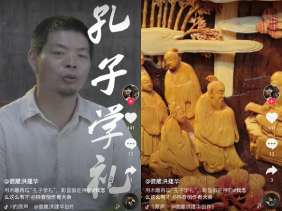 自建徽派雕刻博物館，作品被故宮館藏，他將“孔子學(xué)禮”搬上抖音