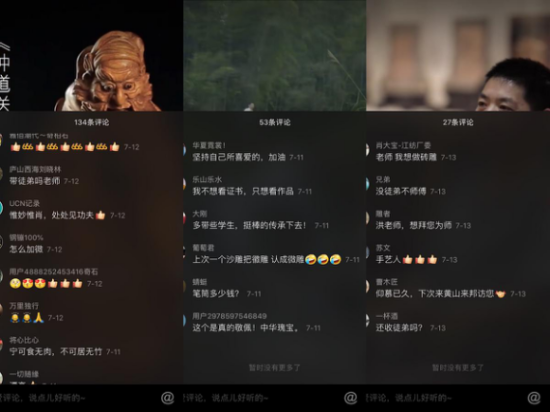 自建徽派雕刻博物館，作品被故宮館藏，他將“孔子學(xué)禮”搬上抖音