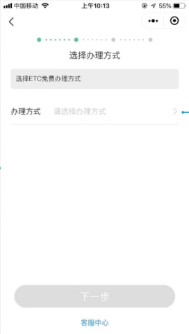 通行費折上8折優(yōu)惠！中國銀行用戶辦ETC就選ETC助手