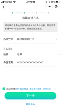 通行費折上8折優(yōu)惠！中國銀行用戶辦ETC就選ETC助手
