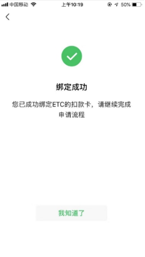 通行費折上8折優(yōu)惠！中國銀行用戶辦ETC就選ETC助手