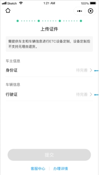 通行費折上8折優(yōu)惠！中國銀行用戶辦ETC就選ETC助手