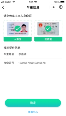 通行費折上8折優(yōu)惠！中國銀行用戶辦ETC就選ETC助手