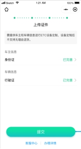 通行費折上8折優(yōu)惠！中國銀行用戶辦ETC就選ETC助手