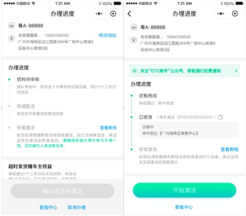 通行費折上8折優(yōu)惠！中國銀行用戶辦ETC就選ETC助手