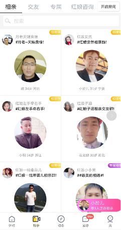 脫單太難了？“伊對(duì)”為你解決婚戀煩惱