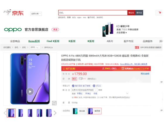 6400萬像素+8GB運存實力搶鏡 realme X2京東搶先發(fā)售