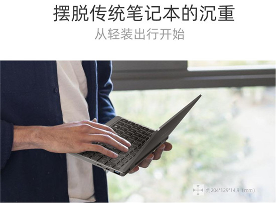 戰(zhàn)略合作升級(jí)！口袋筆記本壹號(hào)本入駐京東自營(yíng)店
