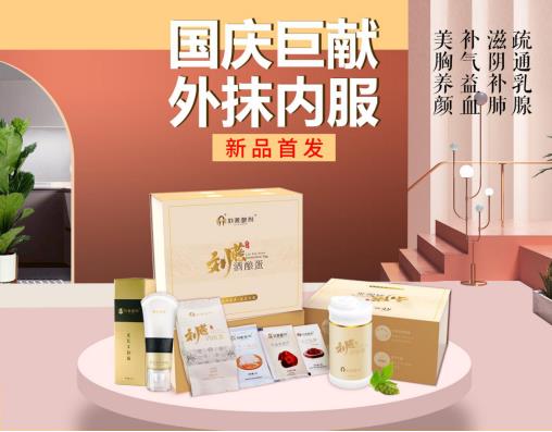 劉燕釀制20年匠心巨制，酒釀蛋+豐韻霜內服外抹