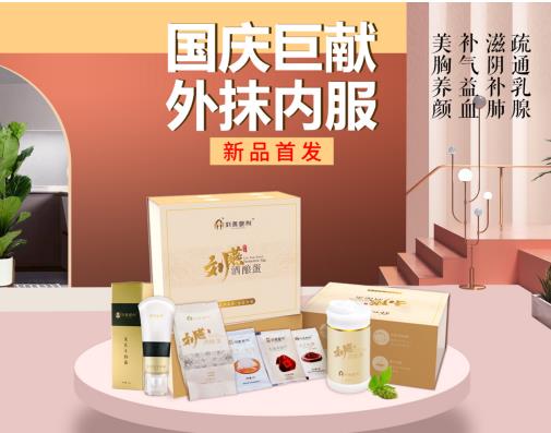 劉燕釀制國(guó)慶新品橫空出世，全新酒釀蛋攜豐韻霜持續(xù)圈粉