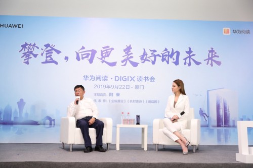 驚喜看點 : 華為閱讀·DigiX讀書會廈門站，書香四溢沁鷺島