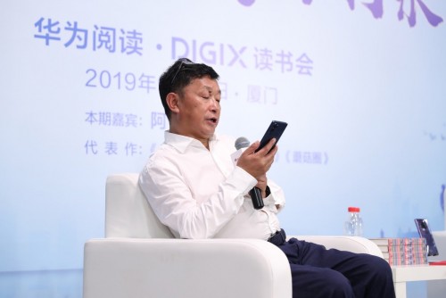 驚喜看點 : 華為閱讀·DigiX讀書會廈門站，書香四溢沁鷺島
