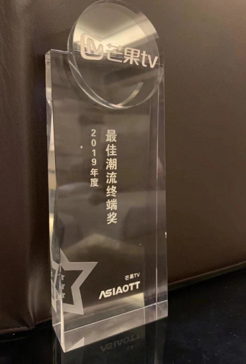 芒果牛奶盒子獲潮流終端產(chǎn)品獎(jiǎng)，致力打造家庭影視新體驗(yàn)