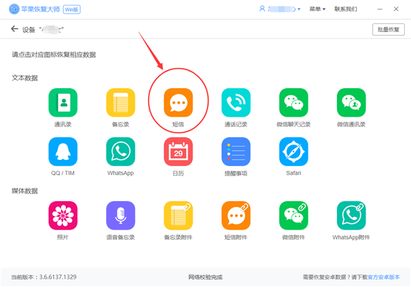 短信刪除了怎么恢復(fù)？iOS 13升級必備