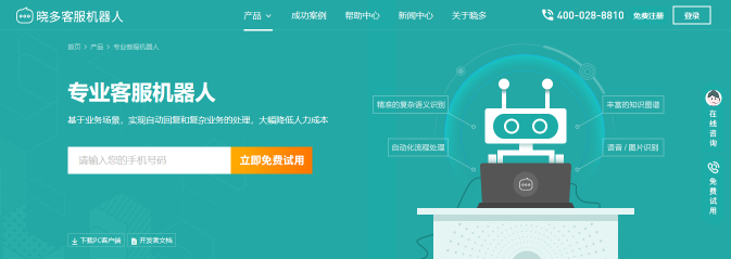 人工智能先驅曉多科技選擇薪人薪事，加速打造超專家級服務