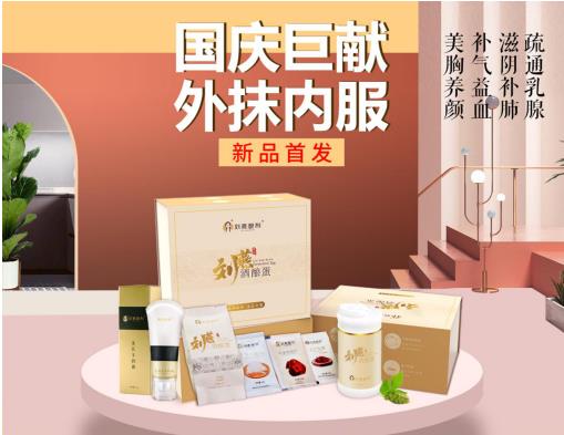 劉燕釀制20年匠心巨制酒釀蛋+豐韻霜，為女性再創(chuàng)美好生活