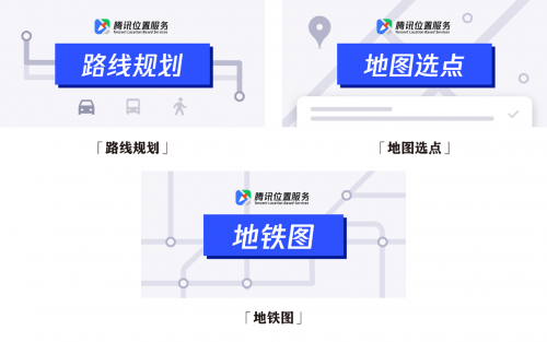騰訊位置服務推出三款插件，助力小程序開發(fā)者完善產品地圖體驗
