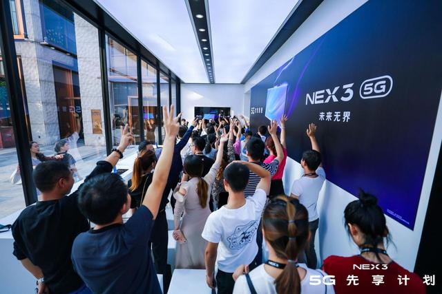 零距離感受“未來無界”的魅力 NEX 3 5G體驗館活動正式啟動