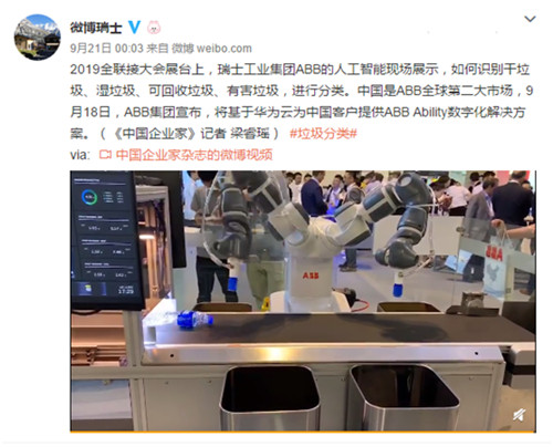 工業(yè)數(shù)字化轉(zhuǎn)型正當時，華為云與ABB攜手共進