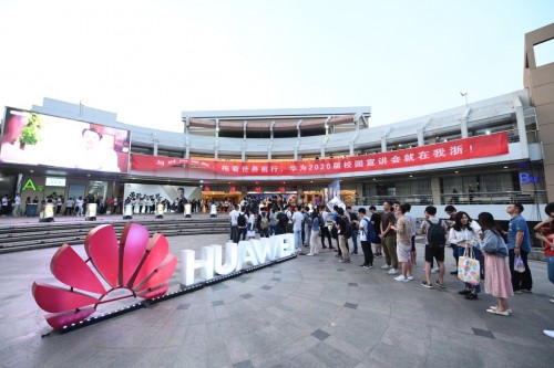 華為DigiX數(shù)字生活能量站走進(jìn)浙大，面對(duì)面?zhèn)鬟f數(shù)字生活之美！