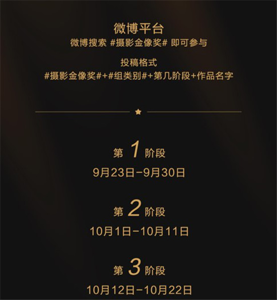 2019京東攝影金像獎賽事升級，攝影萌新迎來崛起之勢