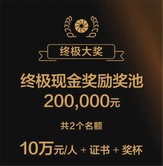 2019京東攝影金像獎賽事升級，攝影萌新迎來崛起之勢