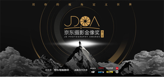 以興趣交流為主的京東攝影金像獎(jiǎng) 你一定沒(méi)見(jiàn)過(guò)！