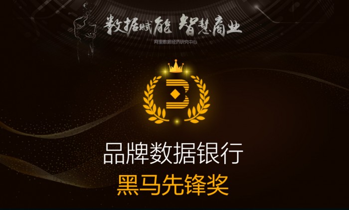廣州大麥榮獲阿里數(shù)據(jù)銀行和策略中心雙重認證，賦能品牌持續(xù)增長