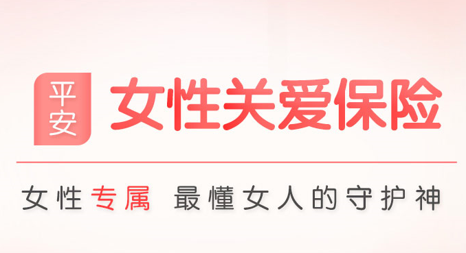 全面詳解女性重疾險(xiǎn)的作用！ 怎樣挑選合適的重疾險(xiǎn)