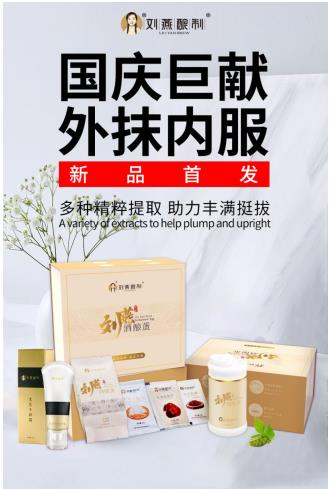 彰顯精致女人風(fēng)情，劉燕釀制酒釀蛋豐韻霜“胸”猛來襲