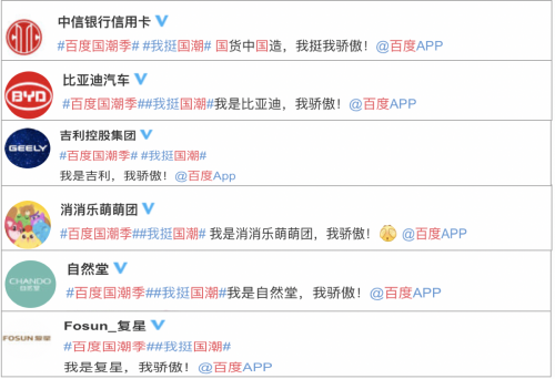 準(zhǔn)備國慶之旅傾盡所有？據(jù)說百度國潮季可以補(bǔ)血一波“免費(fèi)國貨”
