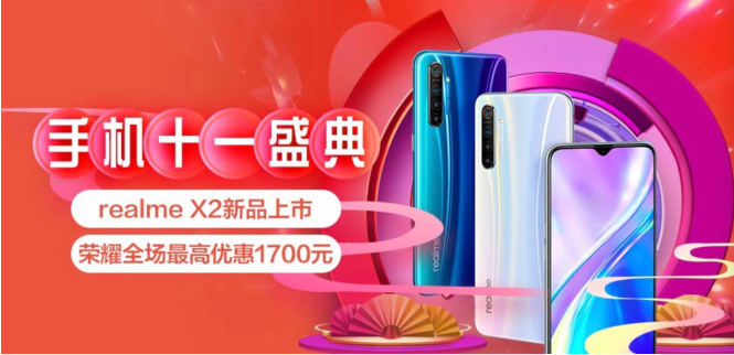 國慶不打烊 京東手機(jī)低至5折 免費(fèi)抽獎贏手機(jī)