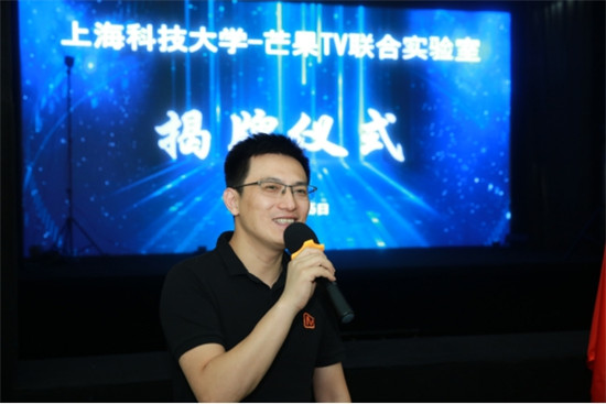 芒果TV攜手上海科技大學(xué)，成立聯(lián)合實(shí)驗(yàn)室