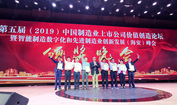 賽為智能入選2019年度中國制造業(yè)上市公司價(jià)值創(chuàng)造500強(qiáng)