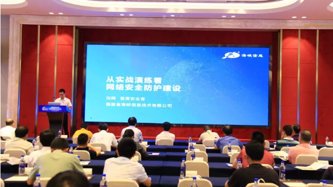 海峽信息丨福建省2019年國(guó)家網(wǎng)絡(luò)安全宣傳周精彩觀(guān)點(diǎn)匯總