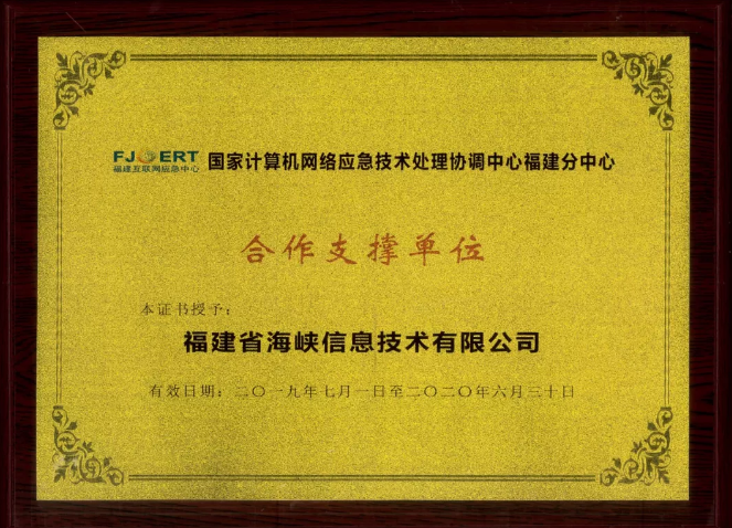 海峽信息丨福建省2019年國(guó)家網(wǎng)絡(luò)安全宣傳周精彩觀(guān)點(diǎn)匯總