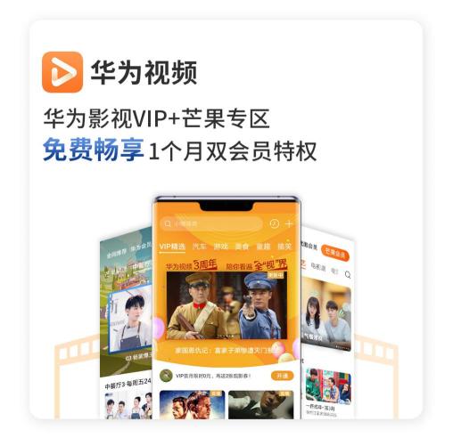 驚喜不斷！華為Mate 30系列用戶專享終端云服務(wù)禮包不容錯(cuò)過
