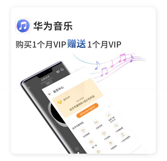驚喜不斷！華為Mate 30系列用戶專享終端云服務(wù)禮包不容錯(cuò)過