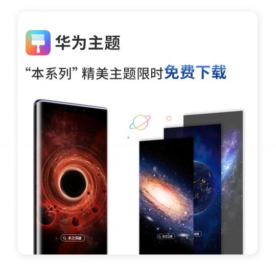 驚喜不斷！華為Mate 30系列用戶專享終端云服務(wù)禮包不容錯(cuò)過