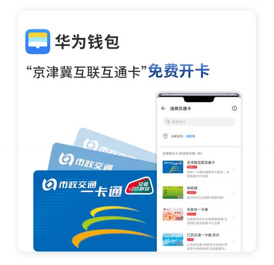 驚喜不斷！華為Mate 30系列用戶專享終端云服務(wù)禮包不容錯(cuò)過
