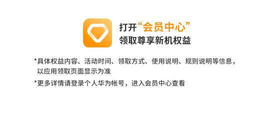 驚喜不斷！華為Mate 30系列用戶專享終端云服務(wù)禮包不容錯(cuò)過
