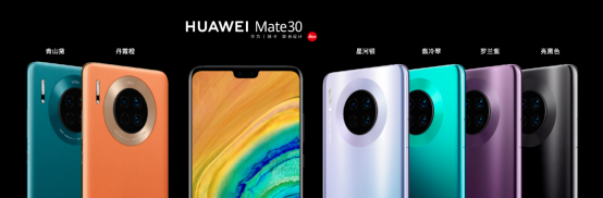 優(yōu)等生華為，用Mate30系列書寫滿分答卷