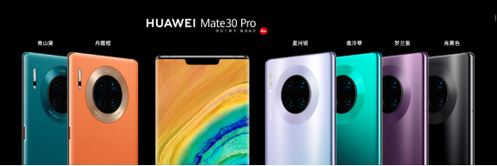 優(yōu)等生華為，用Mate30系列書寫滿分答卷