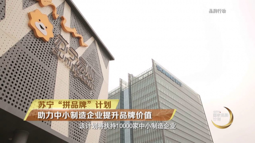 瞄準6億下沉市場用戶，蘇寧拼購掀動“銀發(fā)經(jīng)濟”新浪潮