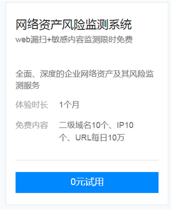 超400名企業(yè)用戶正在使用的安全福利！騰訊御知進(jìn)入最后3天免費(fèi)體驗(yàn)