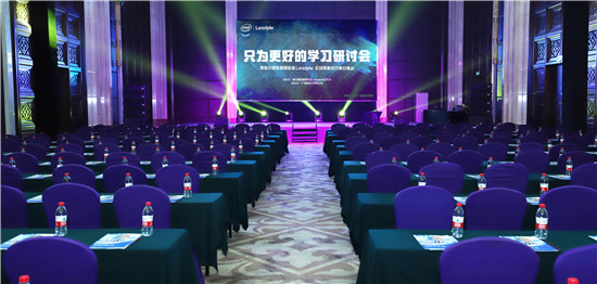 “只為更好的學習”，海爾國際智慧教育Leadpie廣州研討會圓滿落幕