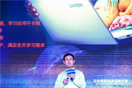 “只為更好的學習”，海爾國際智慧教育Leadpie廣州研討會圓滿落幕