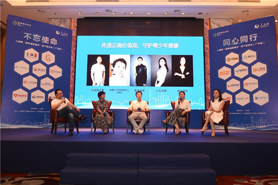 “游戲適齡提示”廣州站宣講會落幕，益玩游戲?yàn)椤笆刈o(hù)青少年”助力