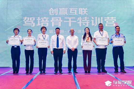 車輪學(xué)院駕培骨干特訓(xùn)營哈爾濱站揚帆起航，重塑東北駕培新格局！