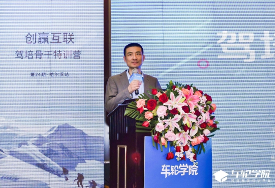 車輪學(xué)院駕培骨干特訓(xùn)營哈爾濱站揚帆起航，重塑東北駕培新格局！